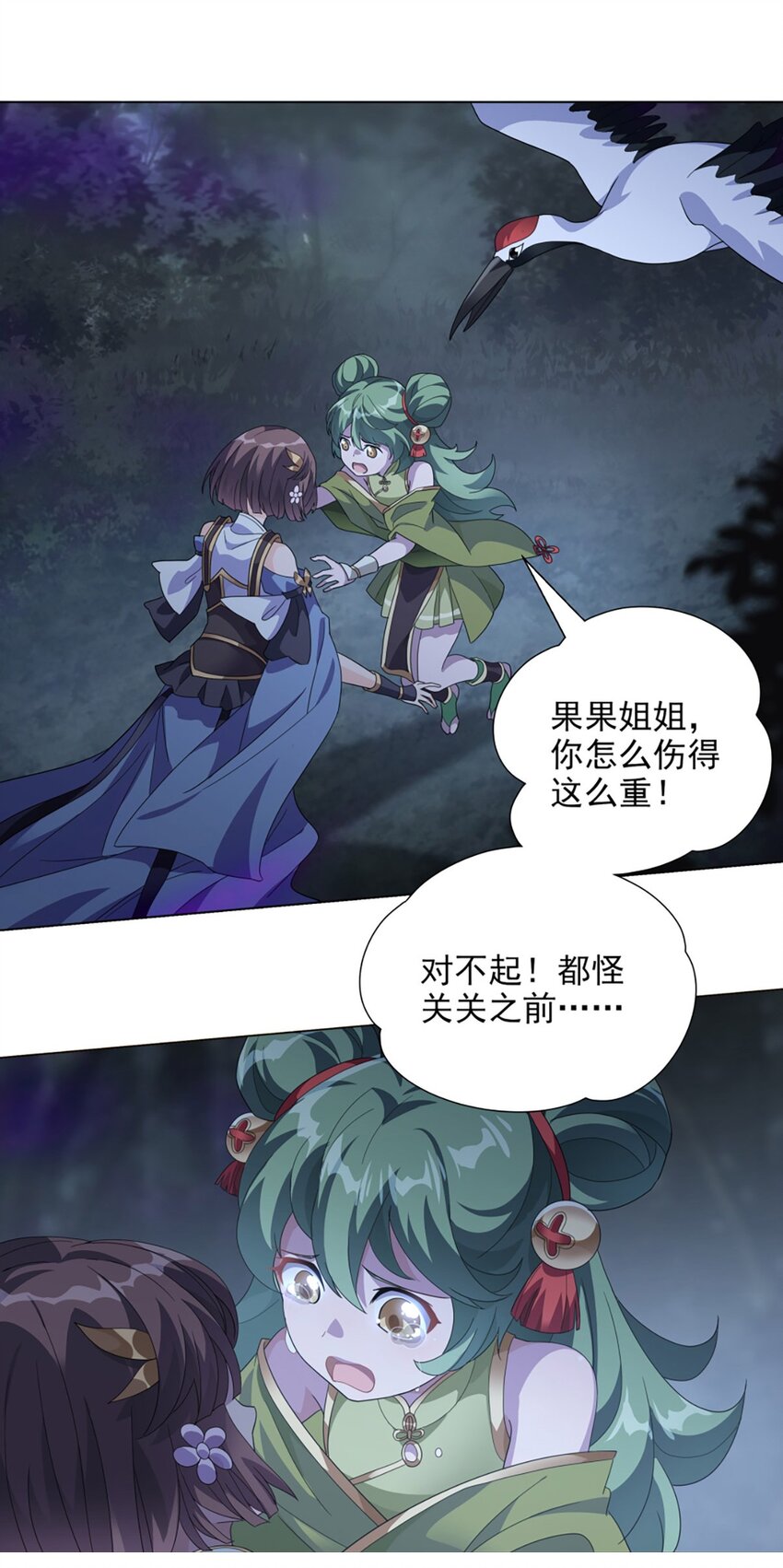 017 原来是你-第21话