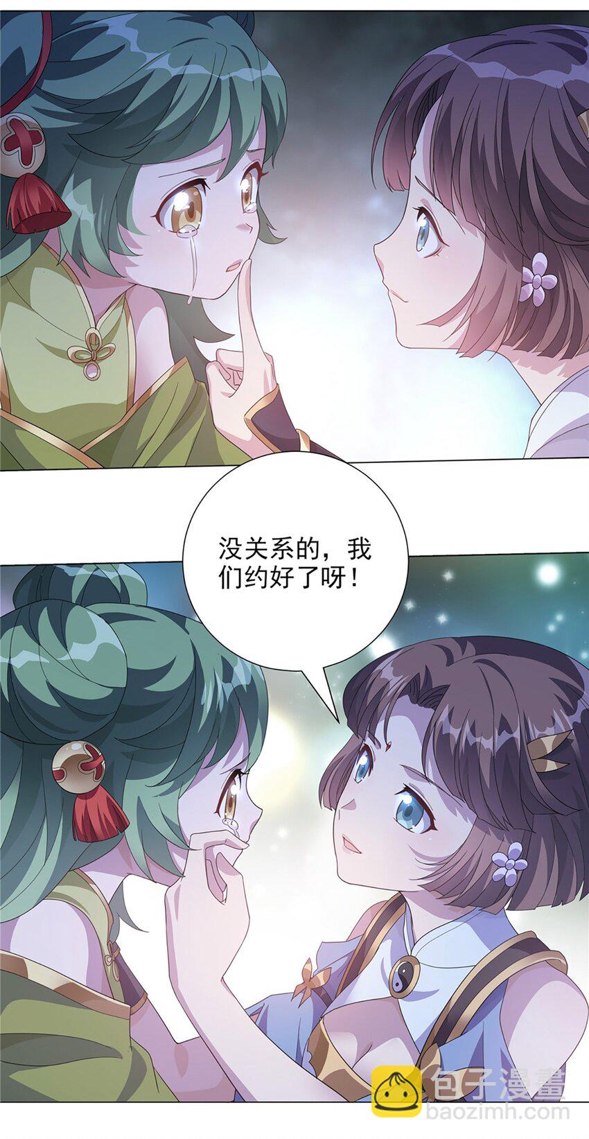 017 原来是你-第21话