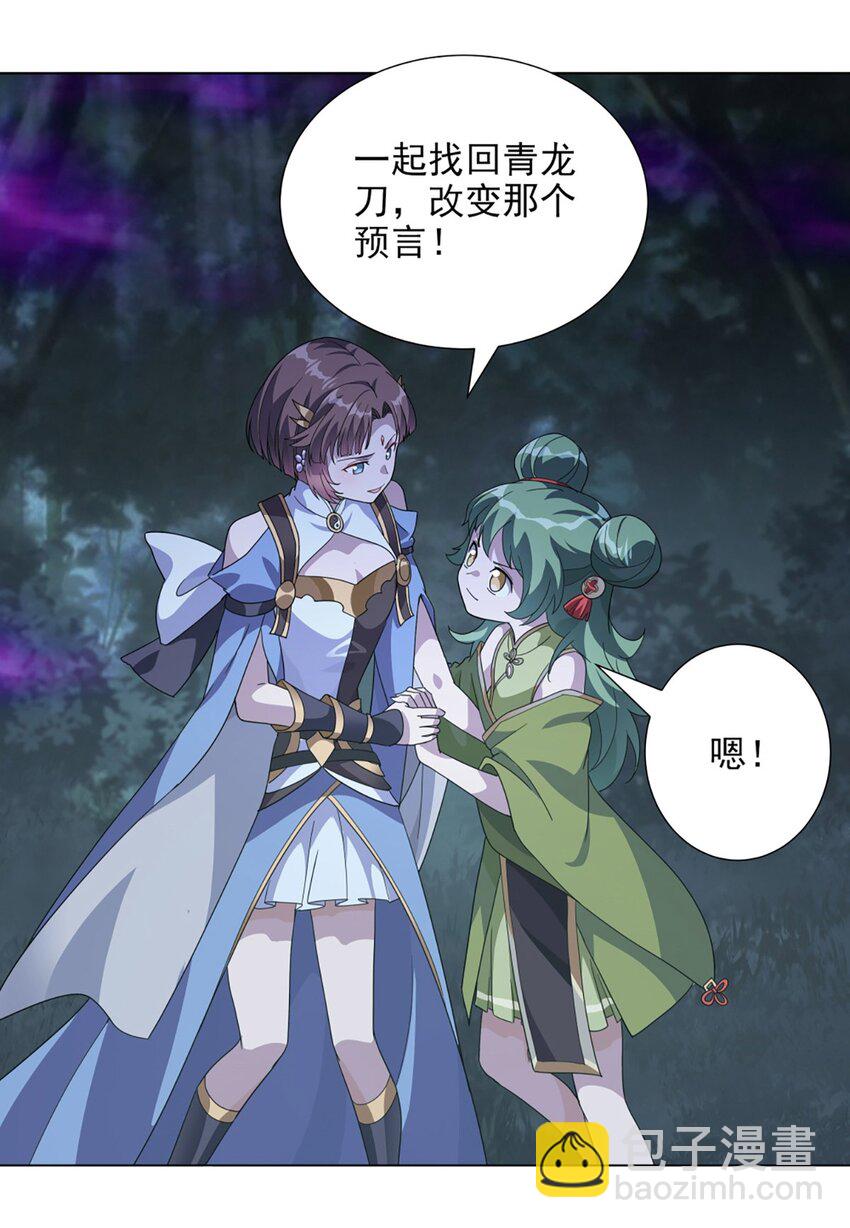 017 原来是你-第21话