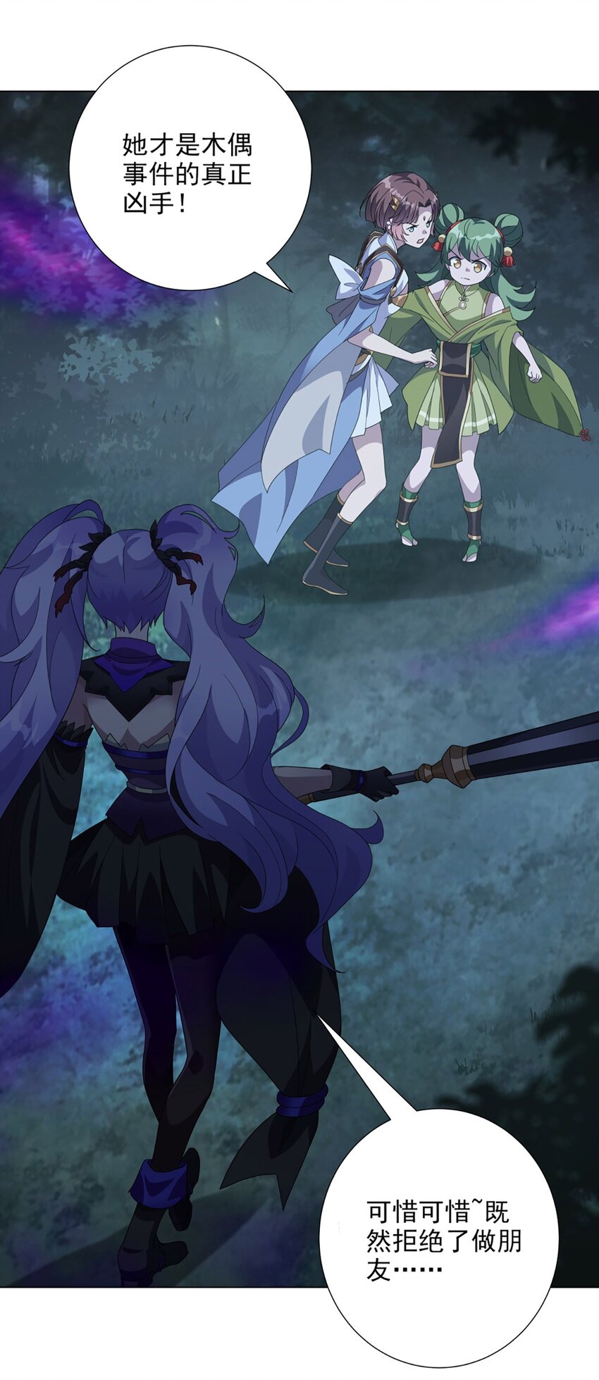 017 原来是你-第21话