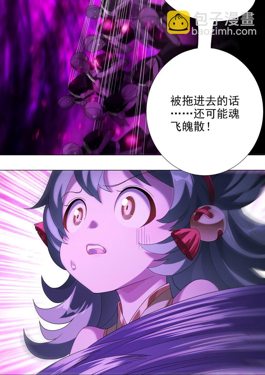 017 原来是你-第21话