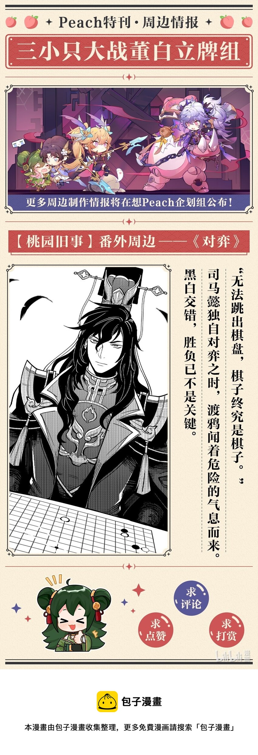 017 原来是你-第21话