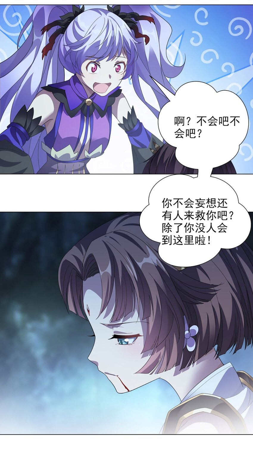 017 原来是你-第21话