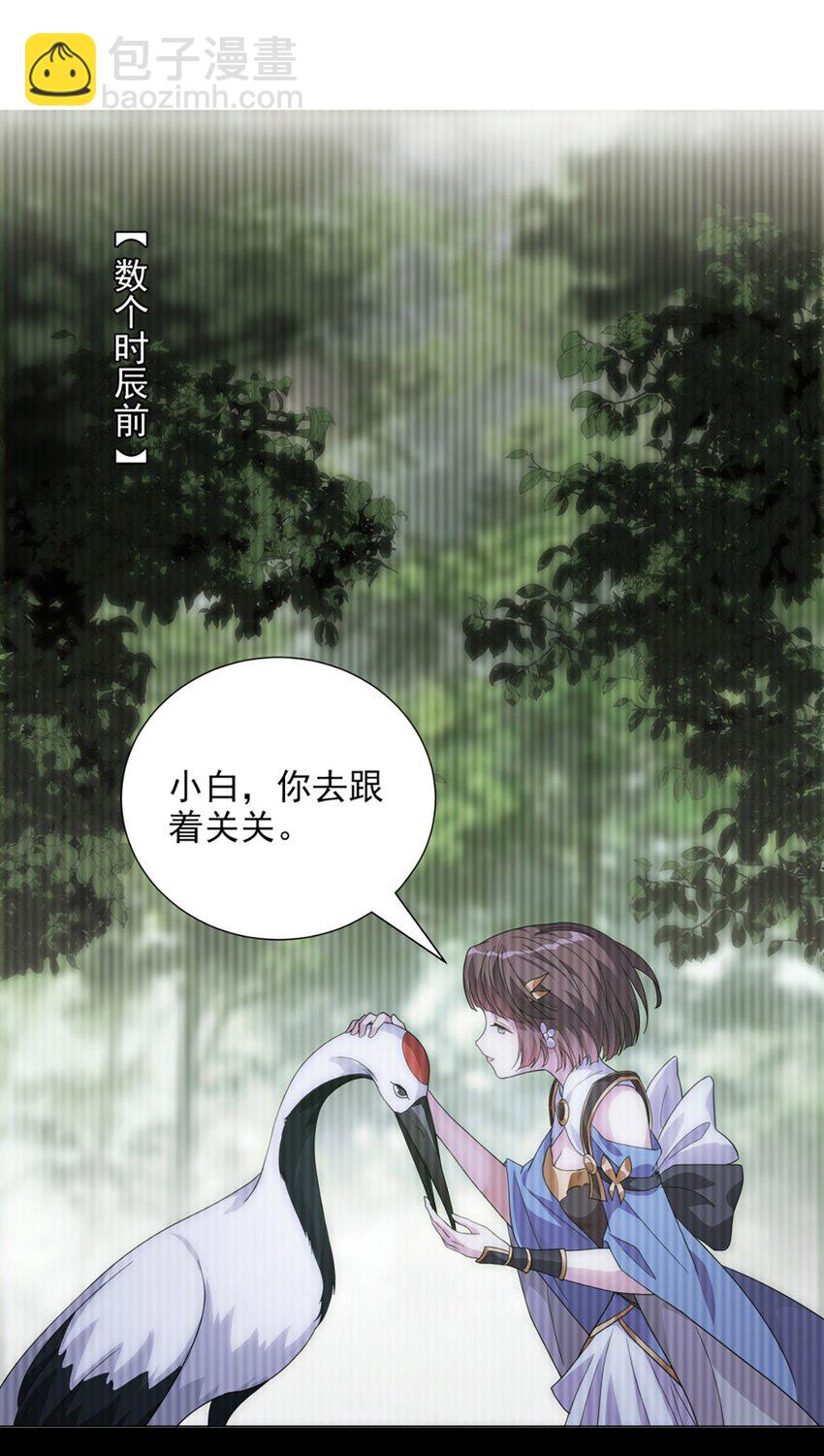 017 原来是你-第21话