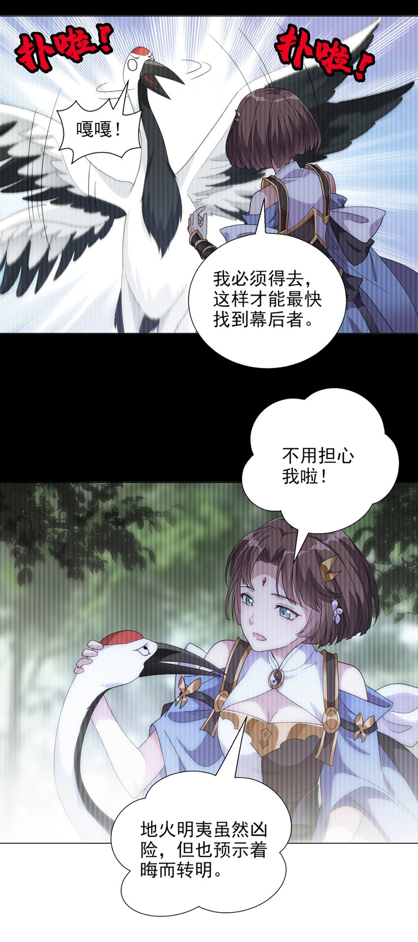 017 原来是你-第21话