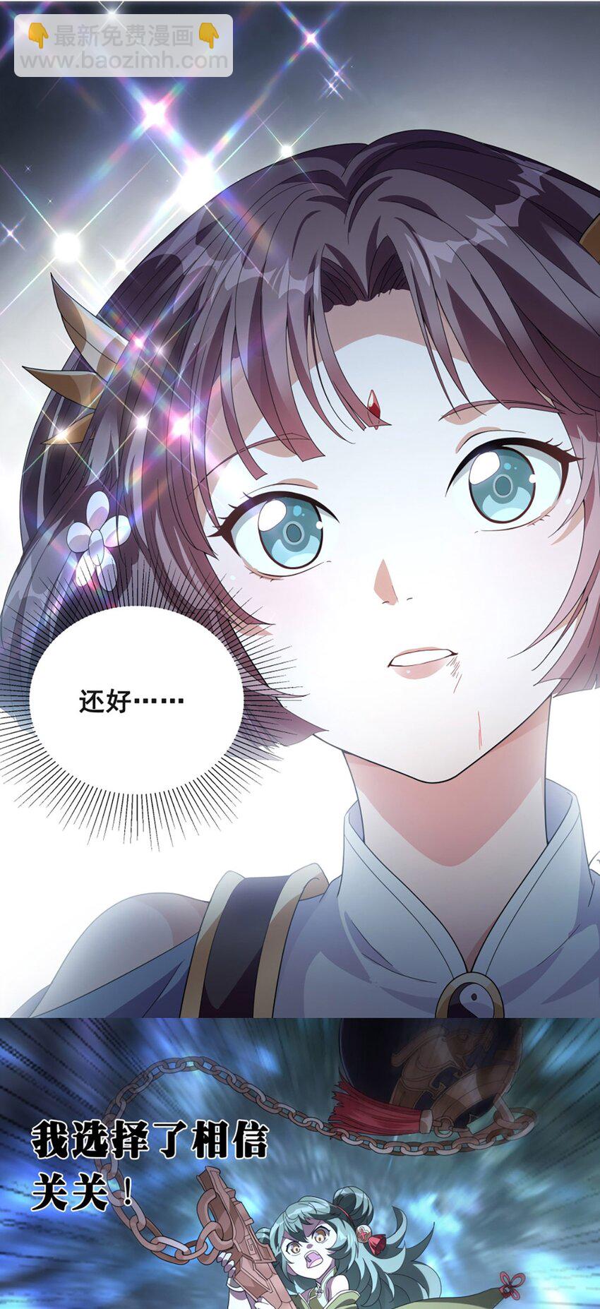 017 原来是你-第21话