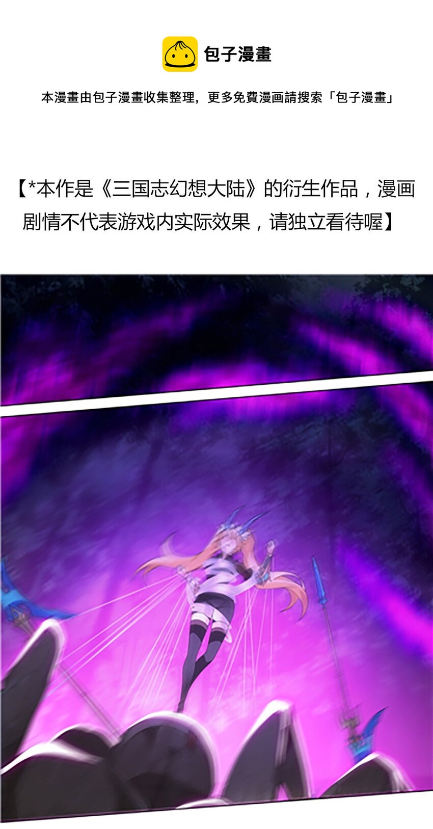 019 首次合作-第23话