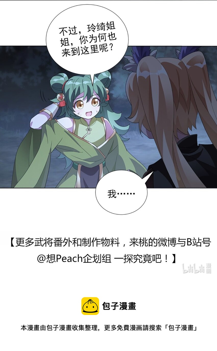 019 首次合作-第23话