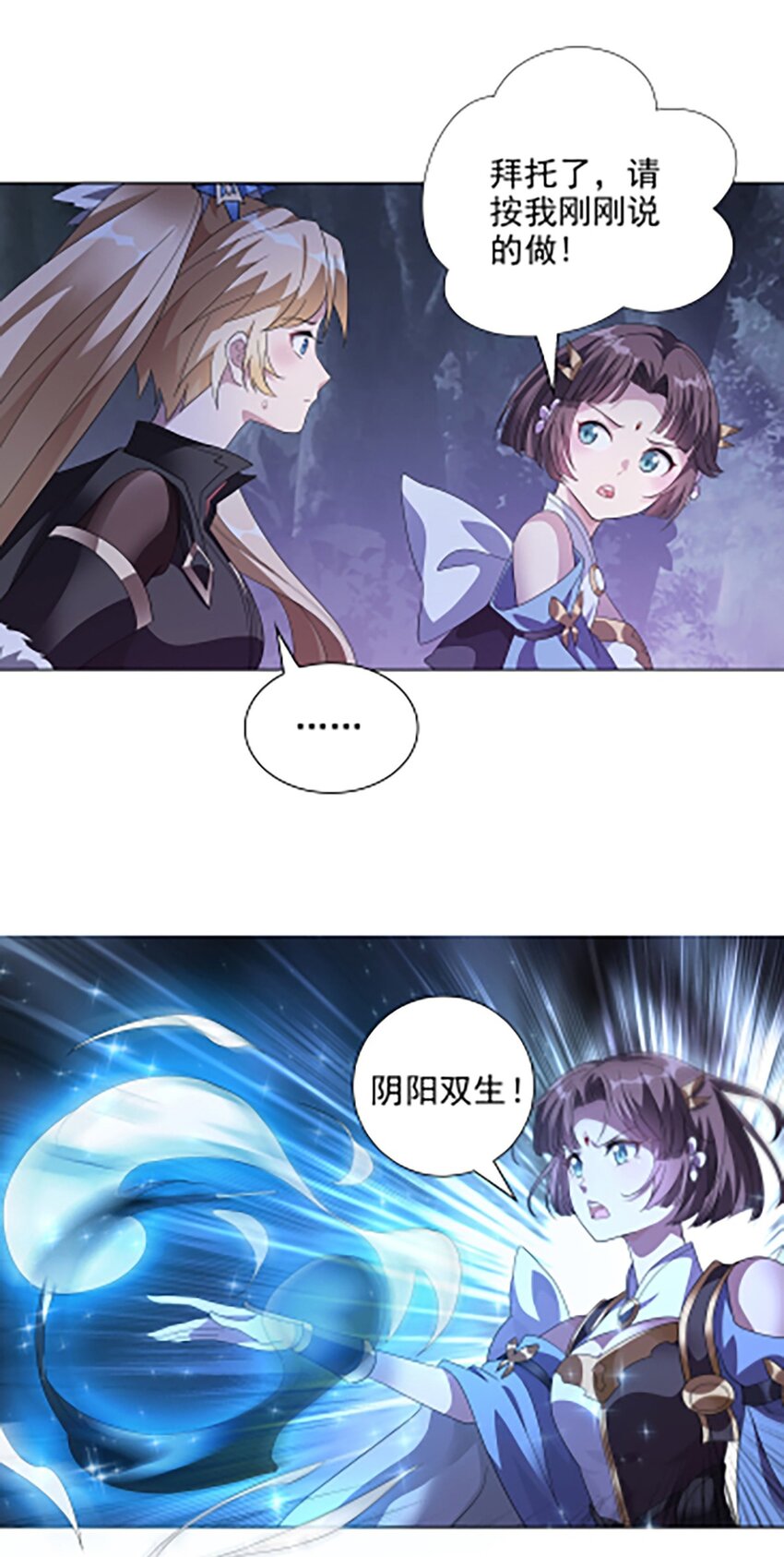 019 首次合作-第23话