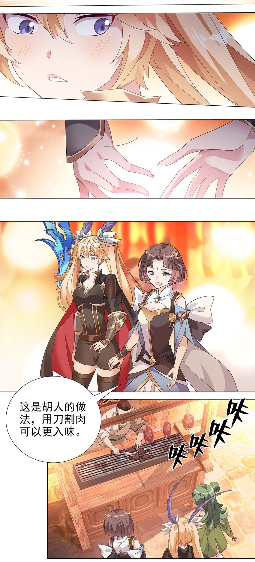 021 先吃饭吧！-第25话