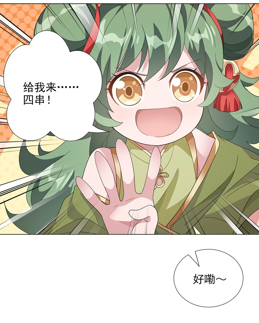 021 先吃饭吧！-第25话