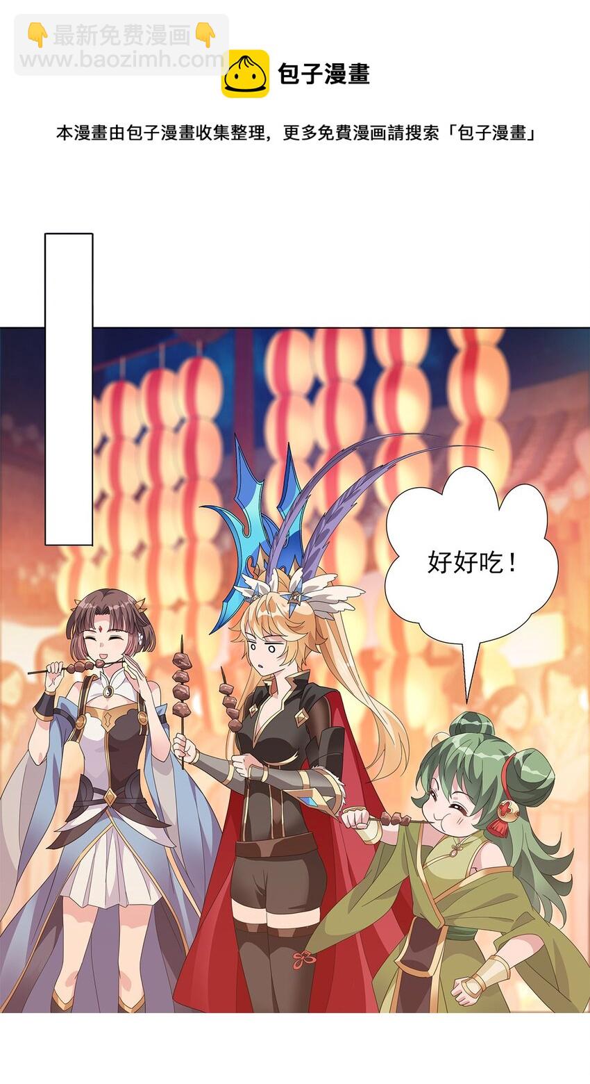 021 先吃饭吧！-第25话