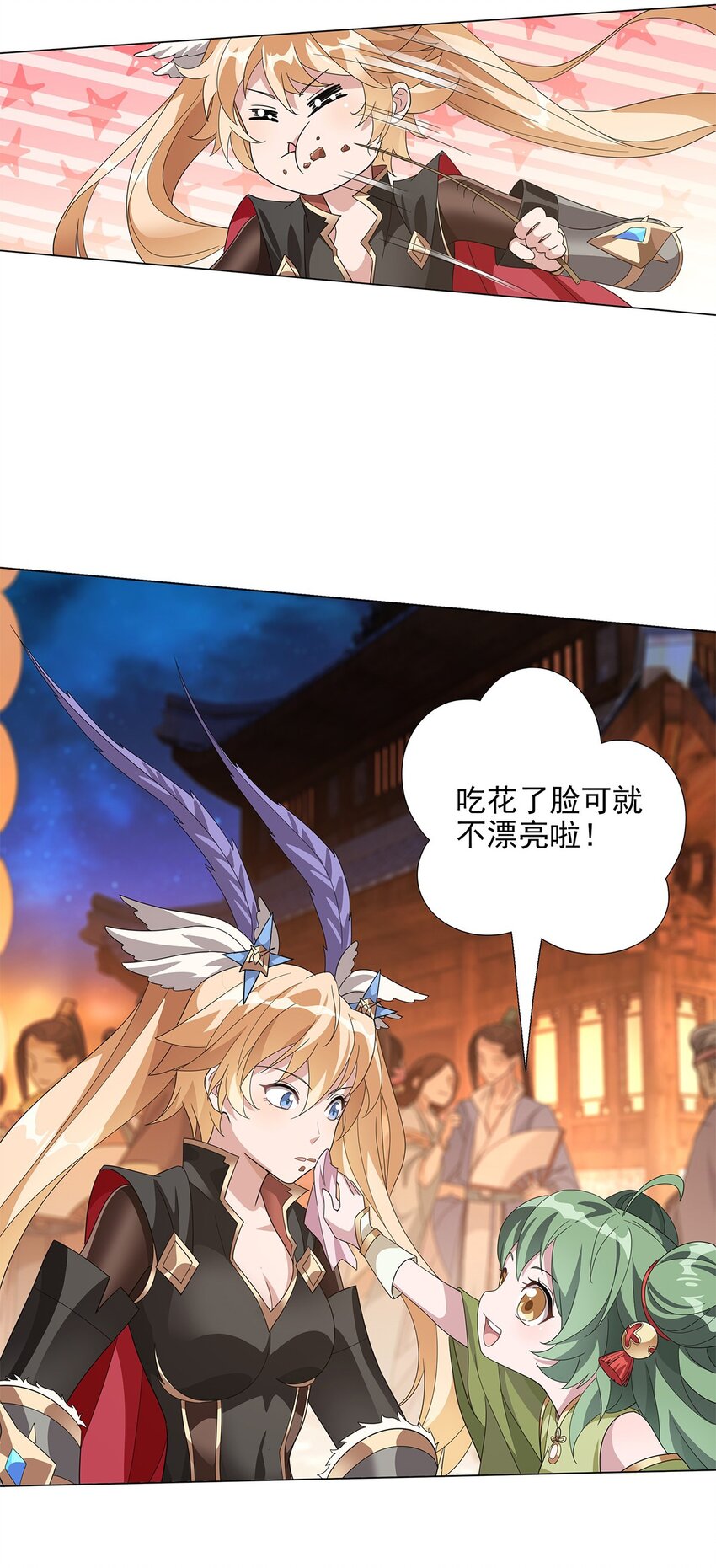 021 先吃饭吧！-第25话