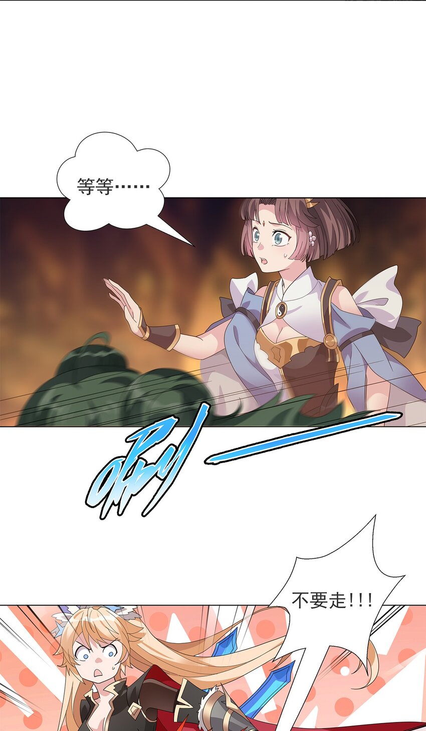 021 先吃饭吧！-第25话