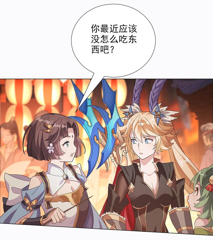 021 先吃饭吧！-第25话