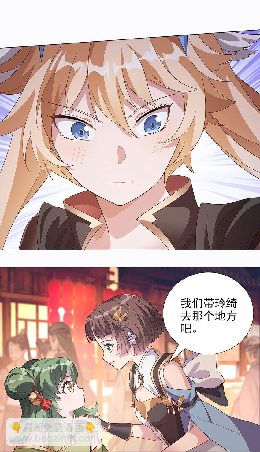 021 先吃饭吧！-第25话