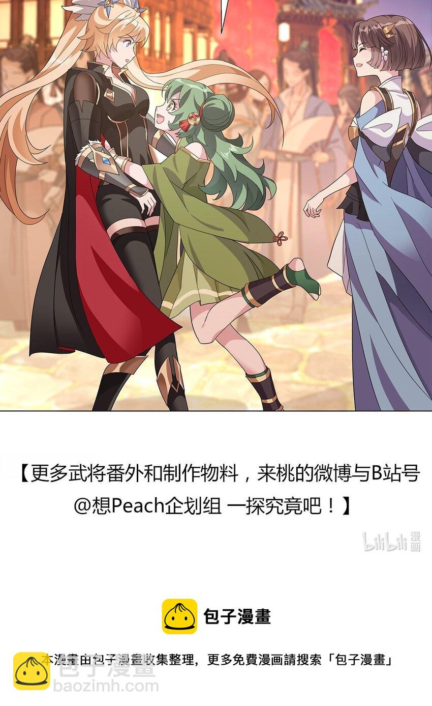 021 先吃饭吧！-第25话