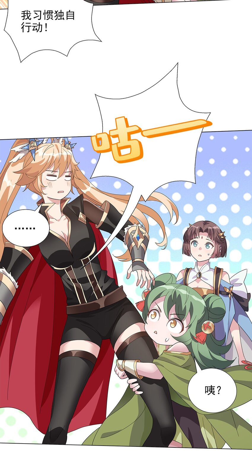 021 先吃饭吧！-第25话