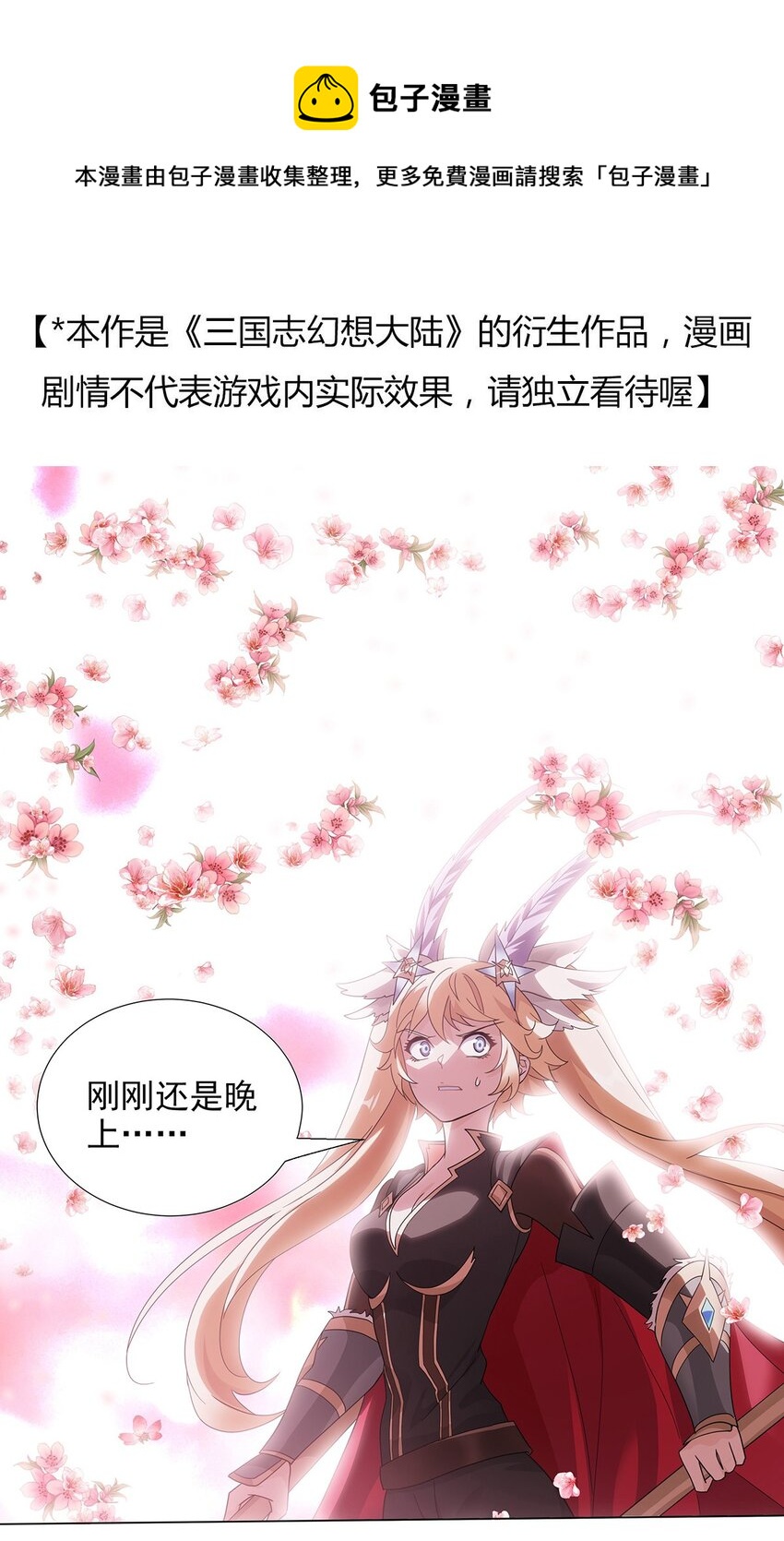 023 新的游戏-第27话