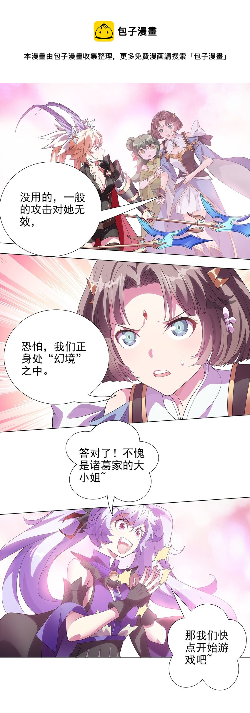 023 新的游戏-第27话