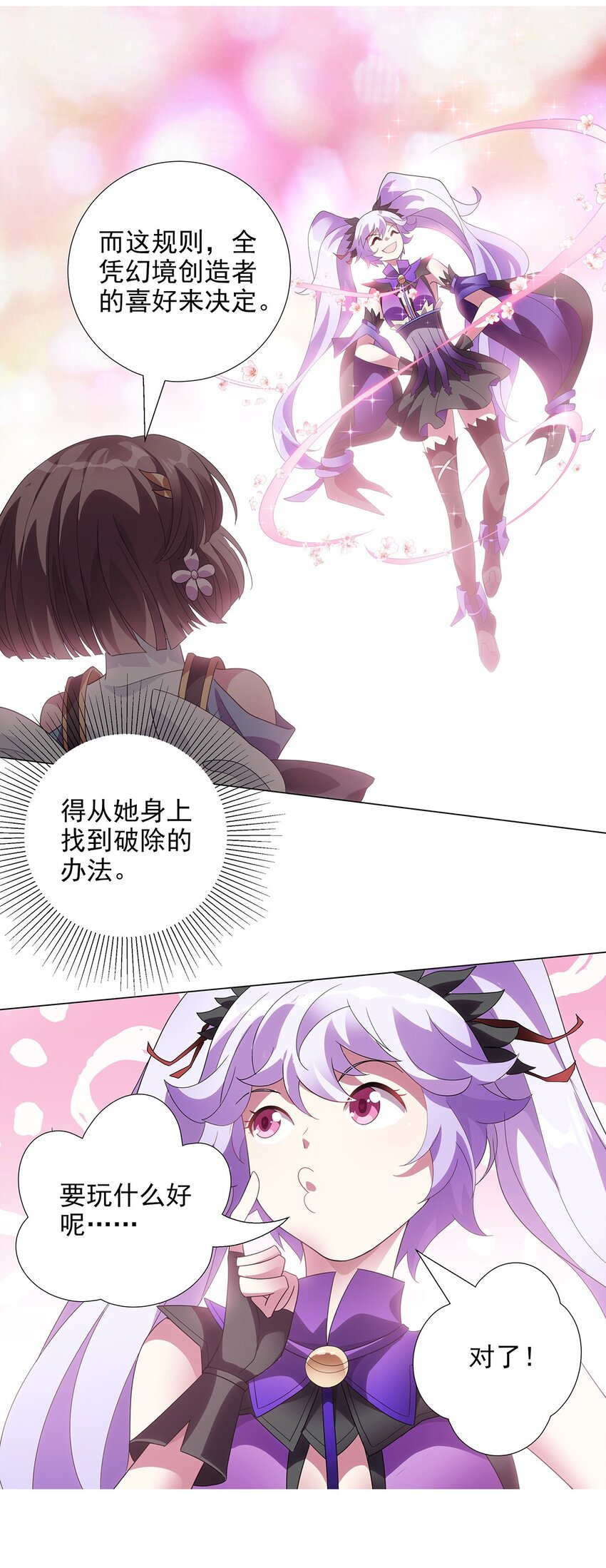 023 新的游戏-第27话