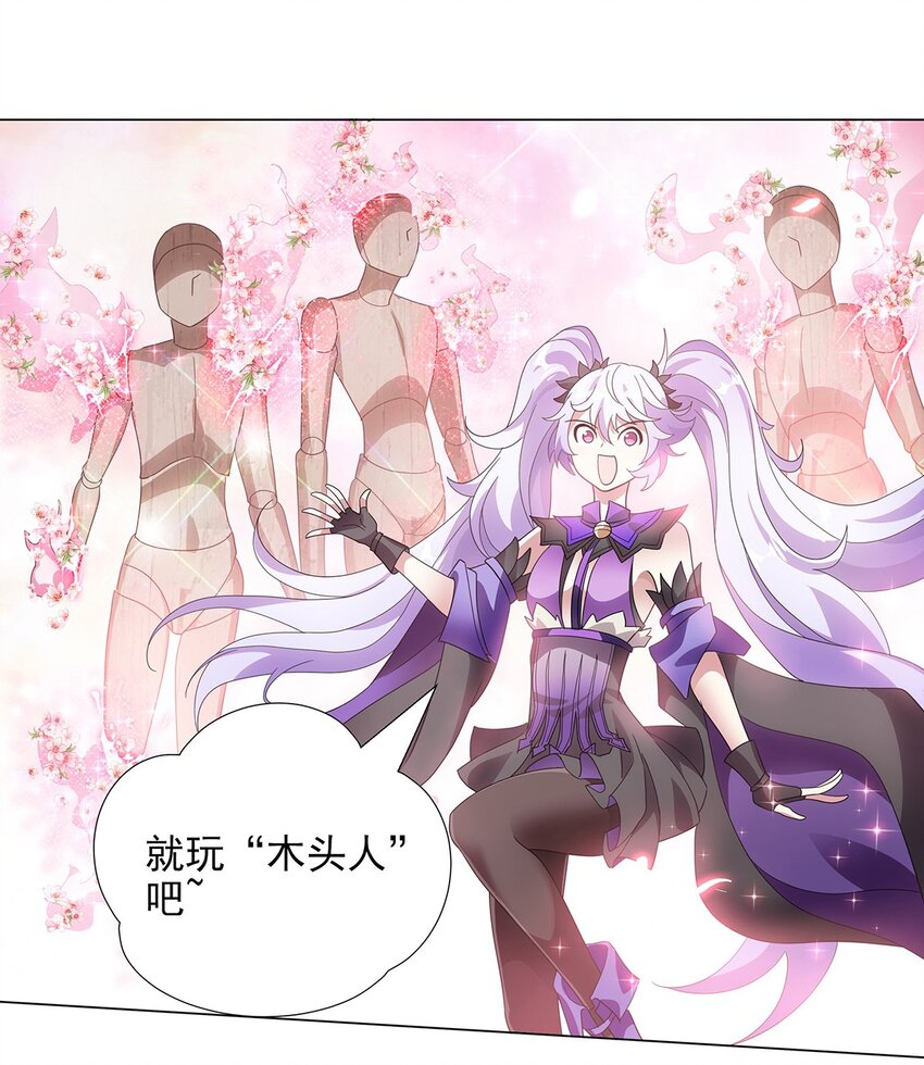 023 新的游戏-第27话