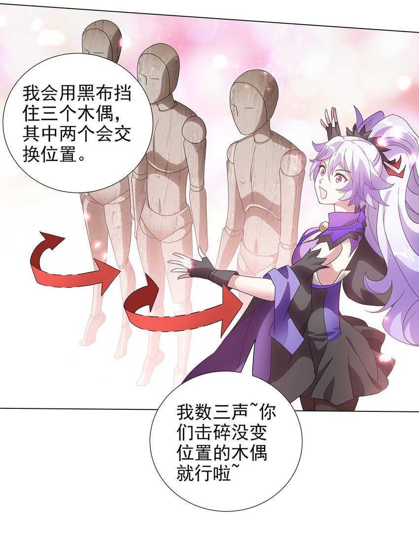 023 新的游戏-第27话