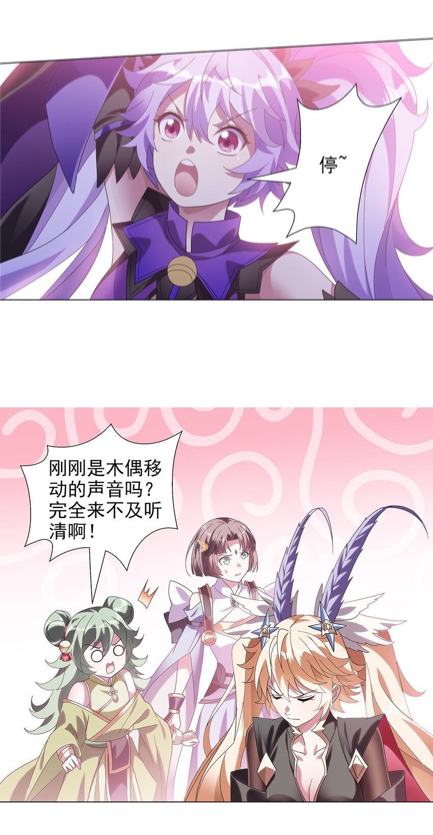 023 新的游戏-第27话