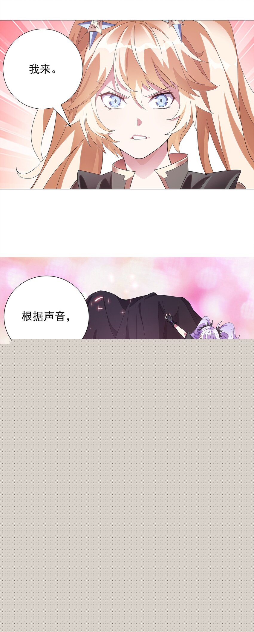 023 新的游戏-第27话