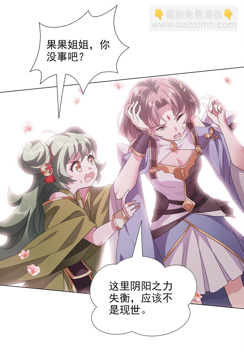 023 新的游戏-第27话