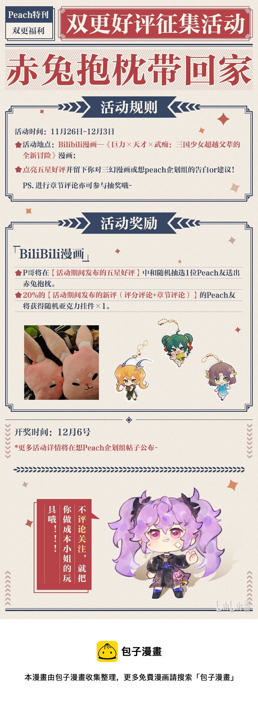 023 新的游戏-第27话