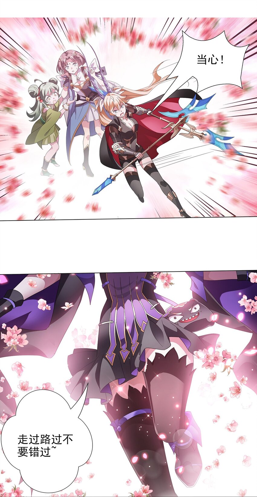 023 新的游戏-第27话