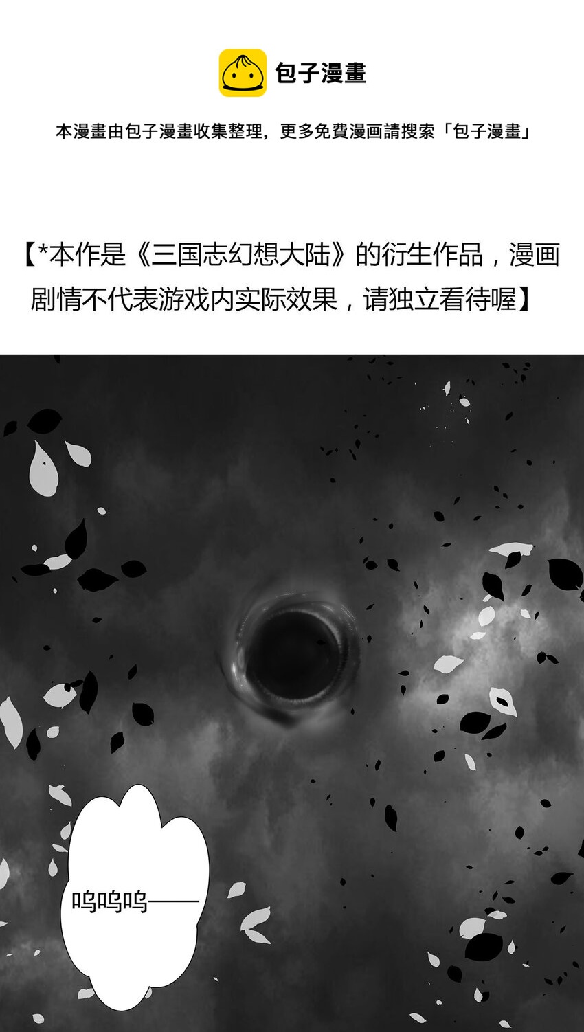 025 乱其心-第29话