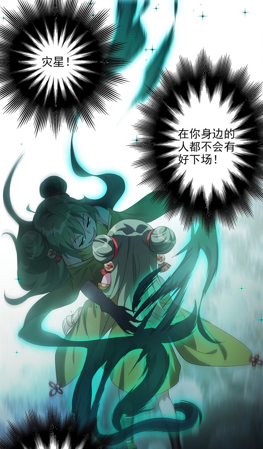 025 乱其心-第29话