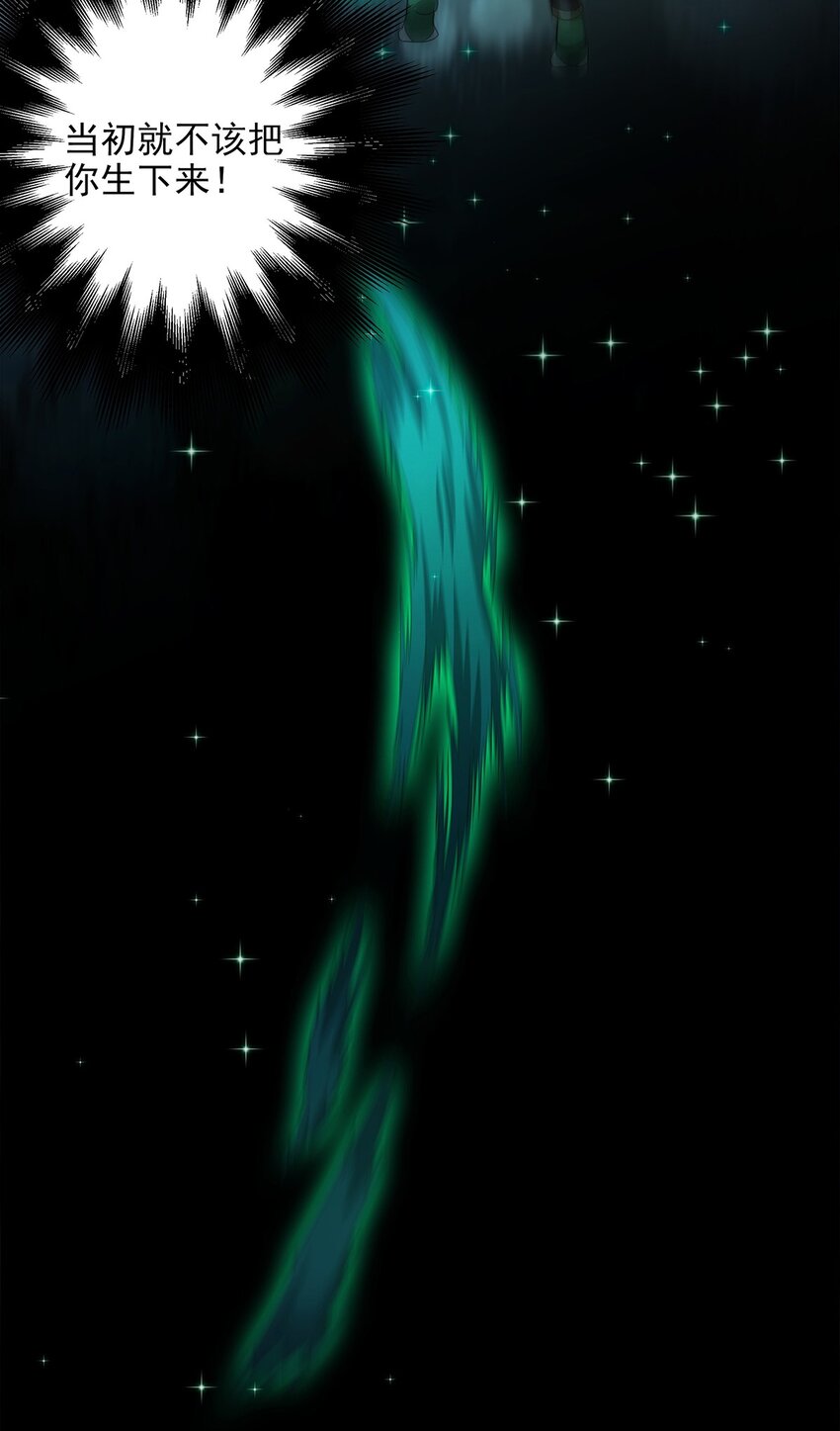 025 乱其心-第29话