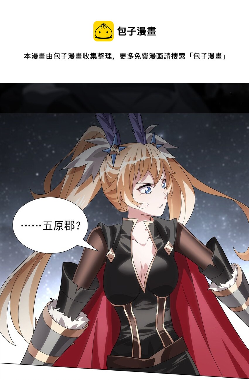 025 乱其心-第29话