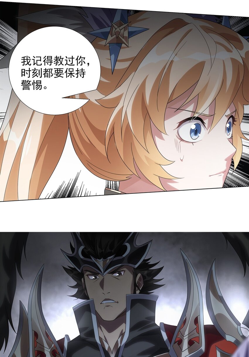 025 乱其心-第29话