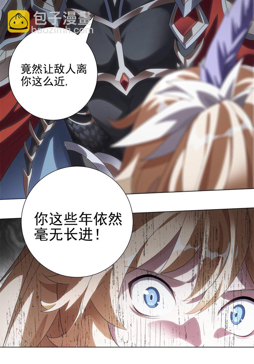 025 乱其心-第29话