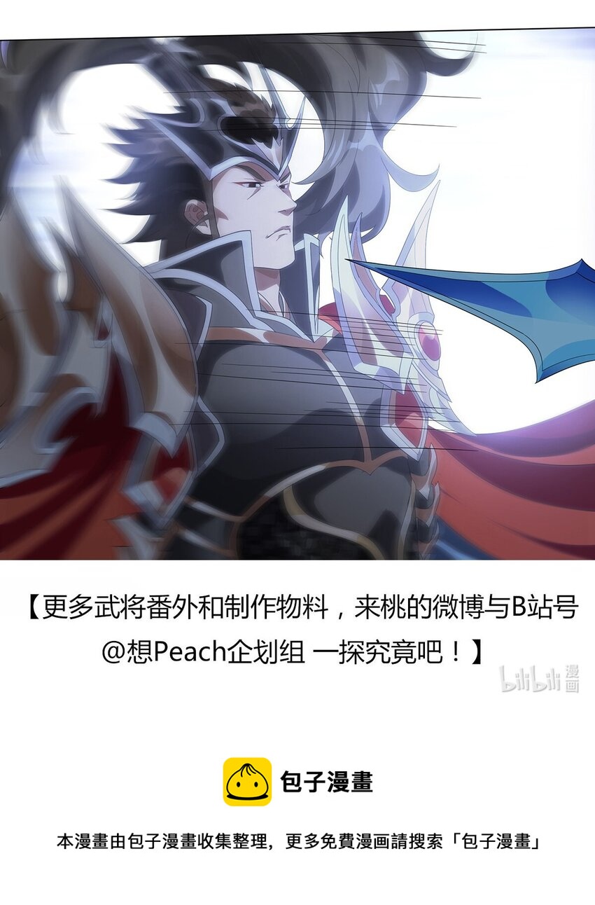 巨力×天才×武痴：三国少女超越父辈的全新冒险 - 025 乱其心 - 2