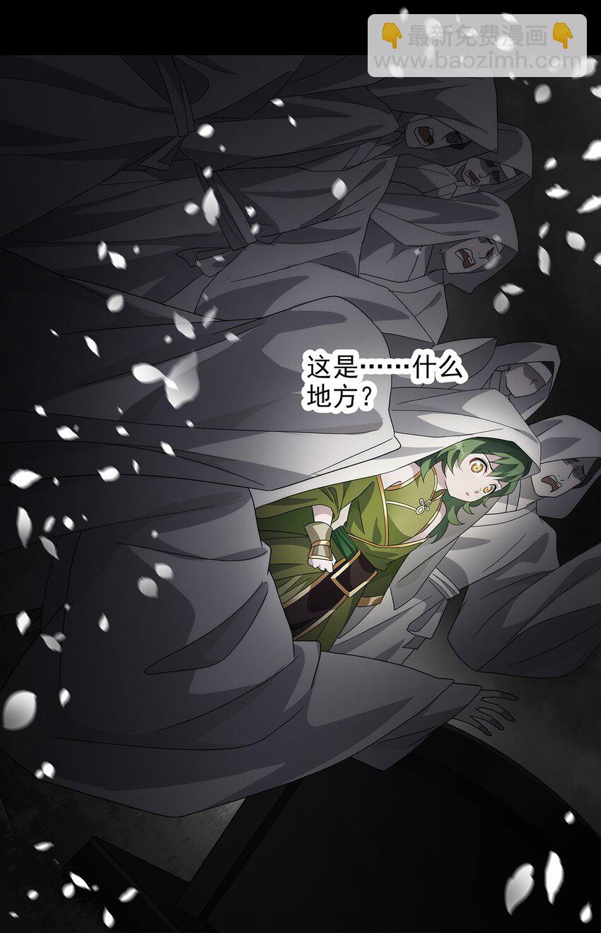 025 乱其心-第29话