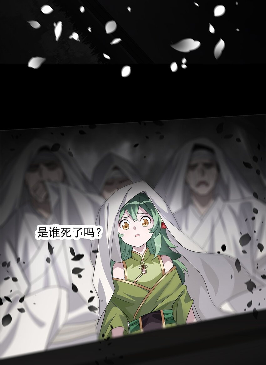 025 乱其心-第29话