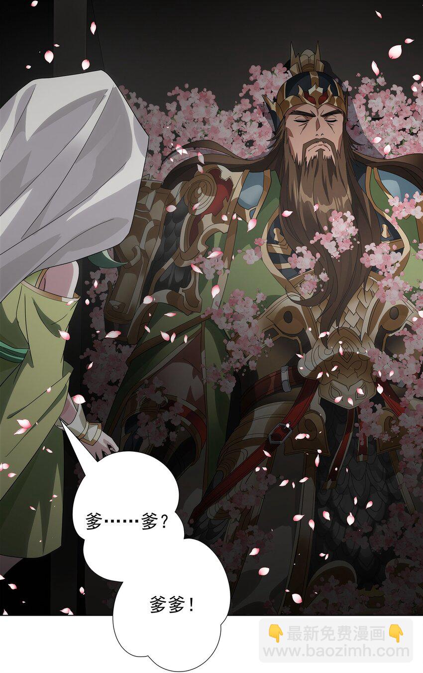 025 乱其心-第29话