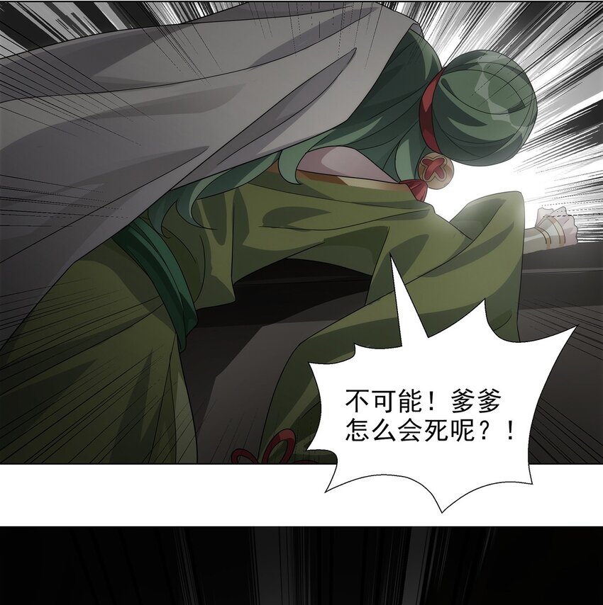 025 乱其心-第29话