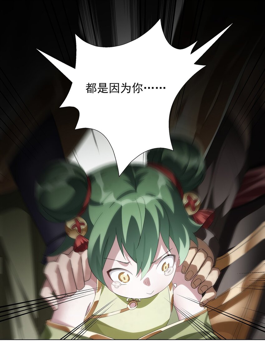 025 乱其心-第29话