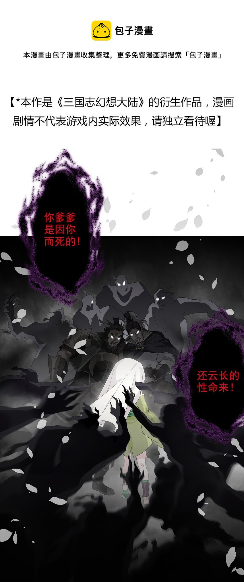 027 灾厄的力量-第31话