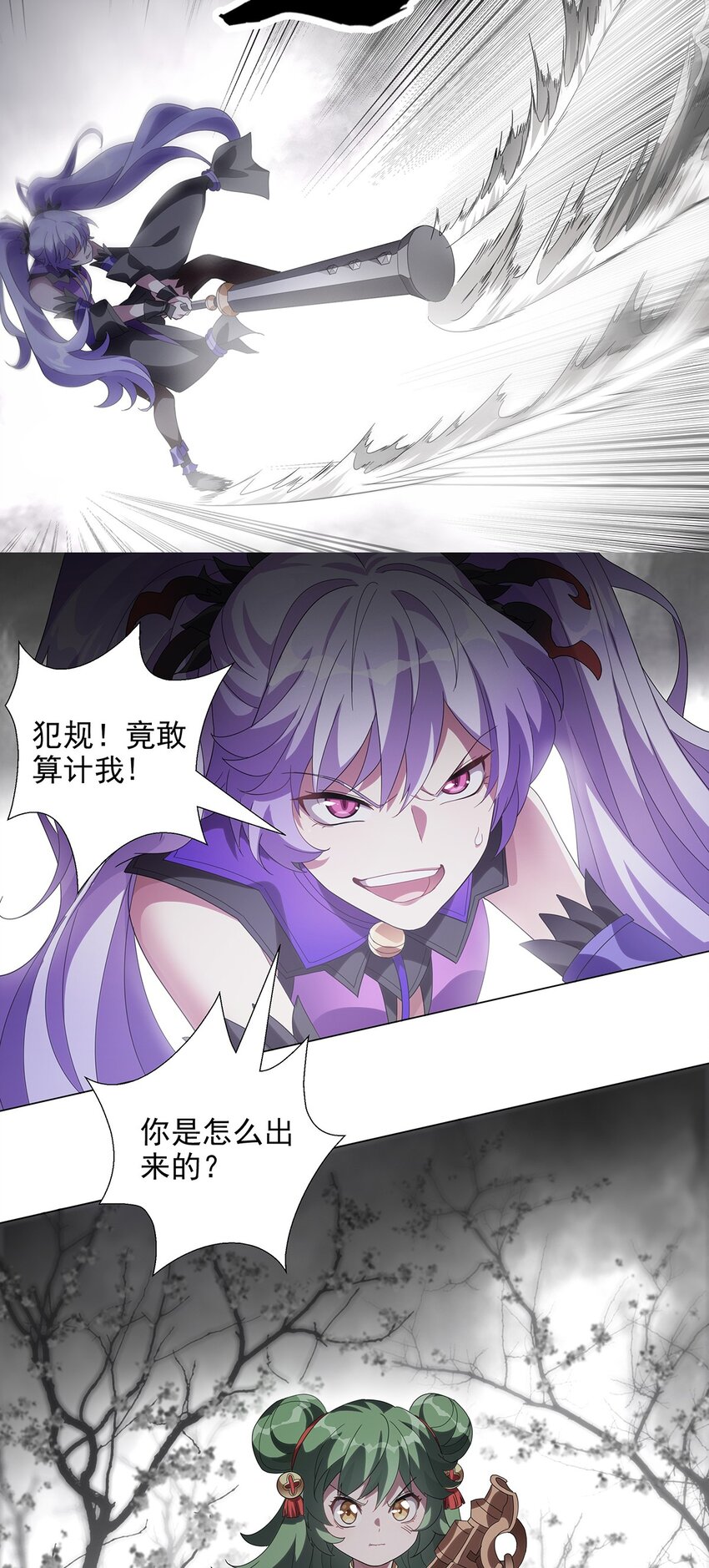 027 灾厄的力量-第31话