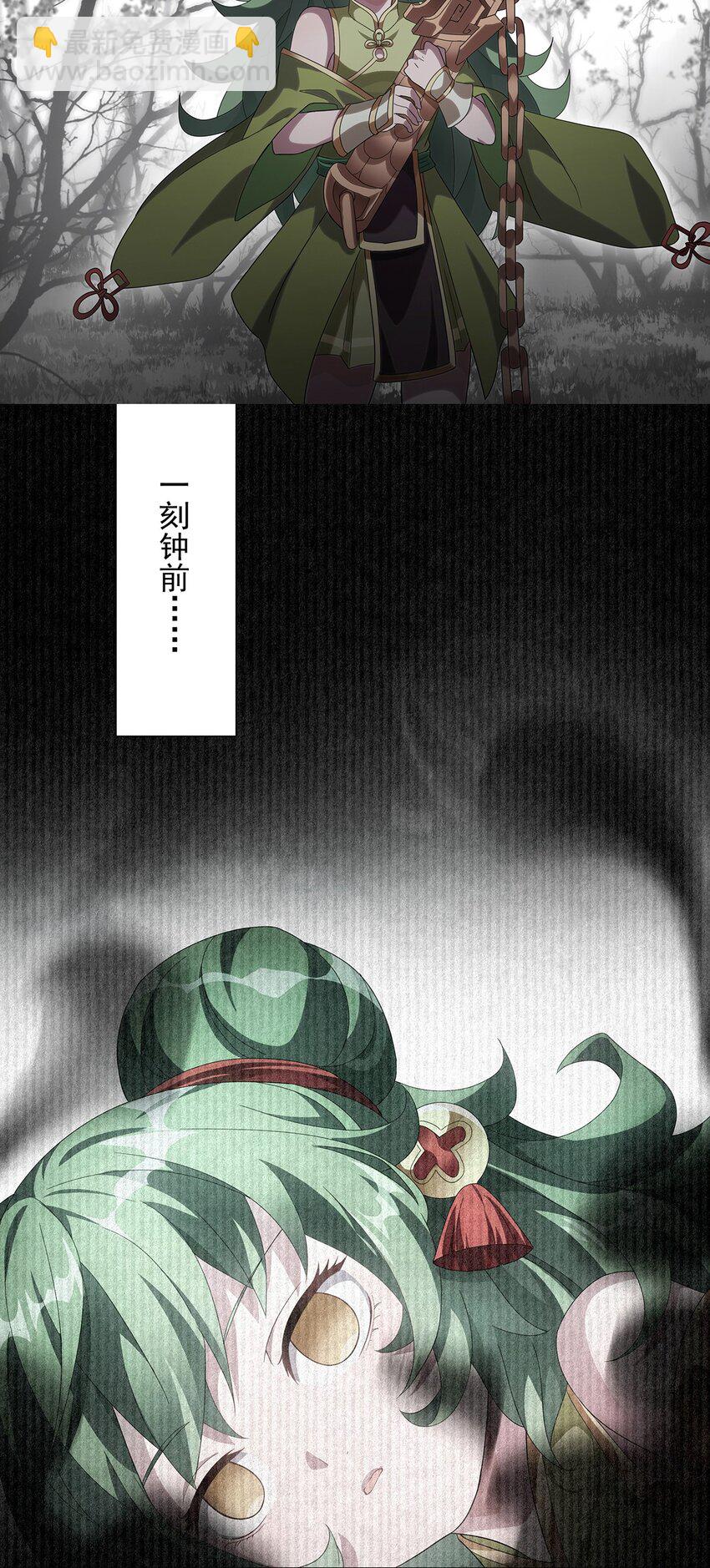 027 灾厄的力量-第31话