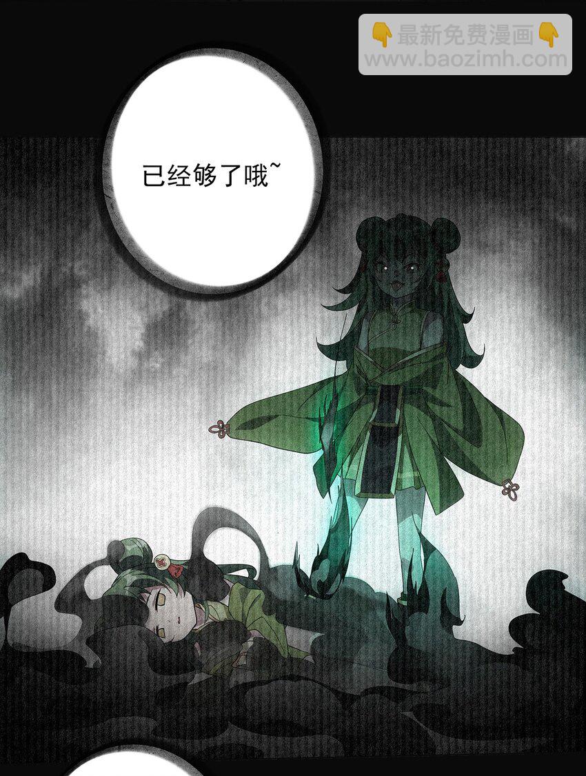 027 灾厄的力量-第31话