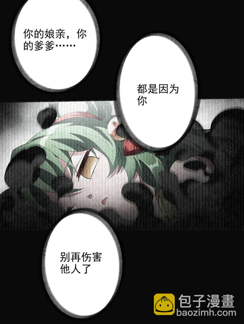 027 灾厄的力量-第31话