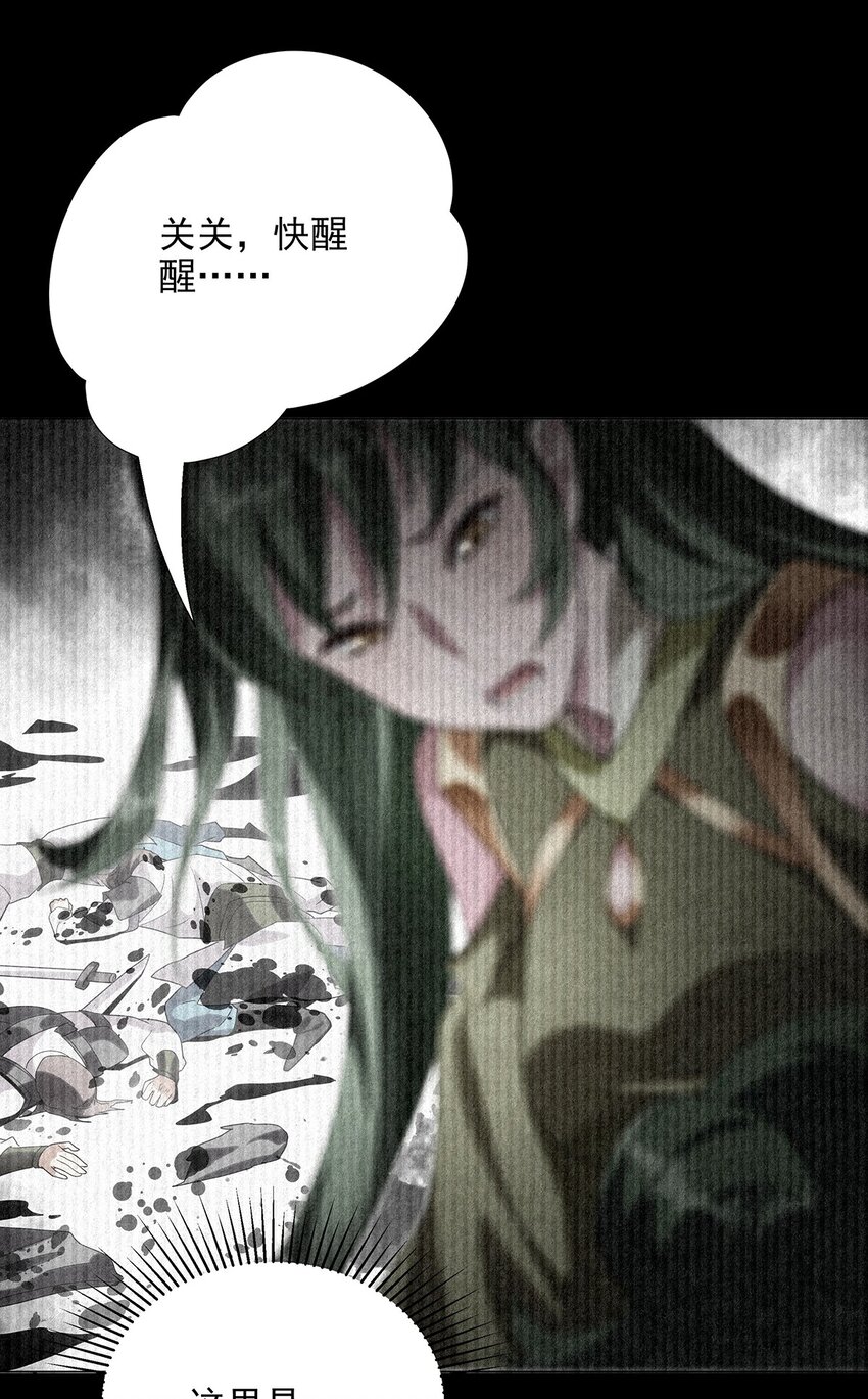 027 灾厄的力量-第31话